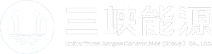 三峡新能源