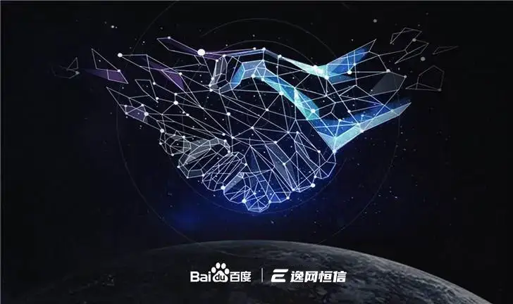 逸网恒信旗下易搜CMS成功入驻百度智能云市场