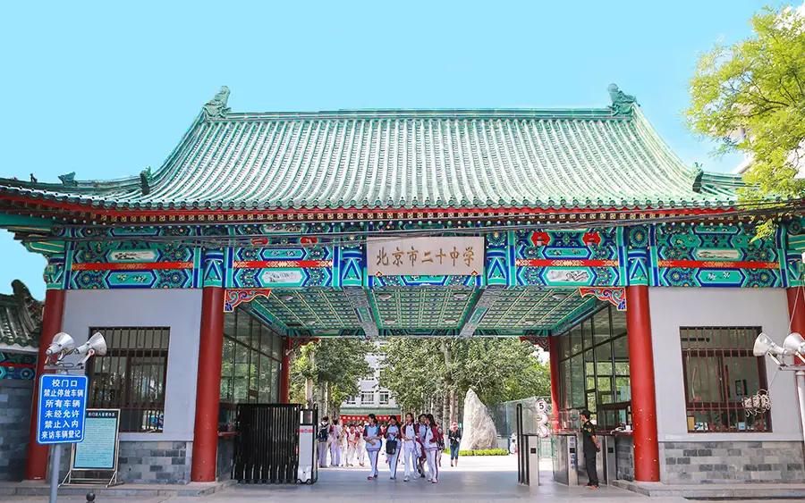 北京逸网恒信科技签约北京市第二十中学
