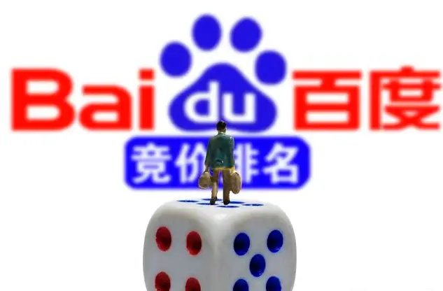 百度竞价排名有必要做吗？如何解决花钱了没效果的问题