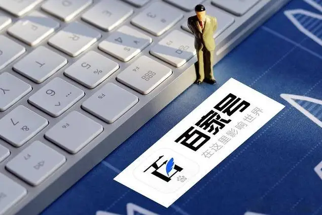 百度百家号宣布上线“创作周报”功能