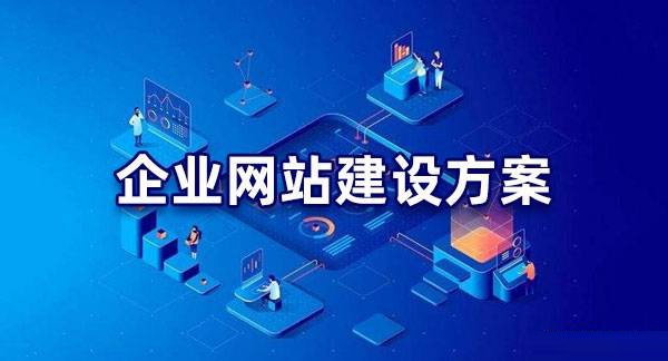 北京逸网恒信科技：与时俱进，打造让让人印象深刻的网站