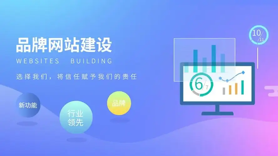 最佳网站建设方案选择：企业网站建设的决策指南