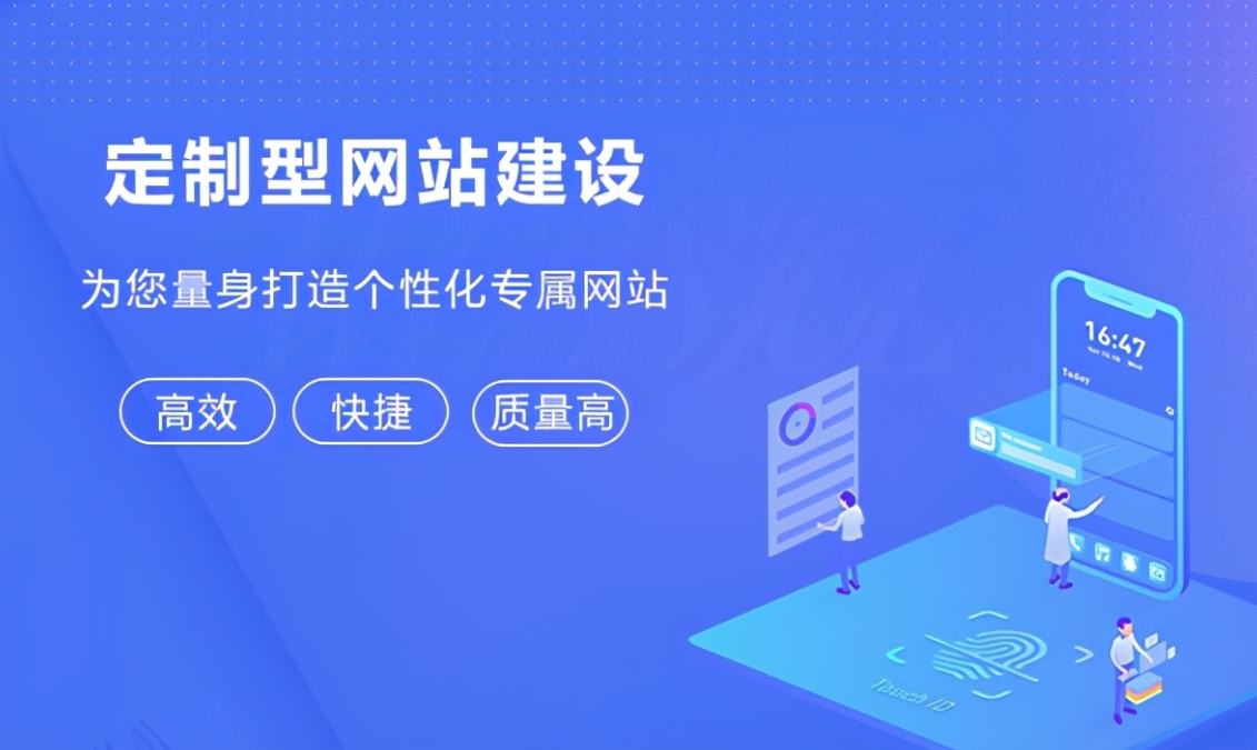 网站建设的必备步骤和流程详解