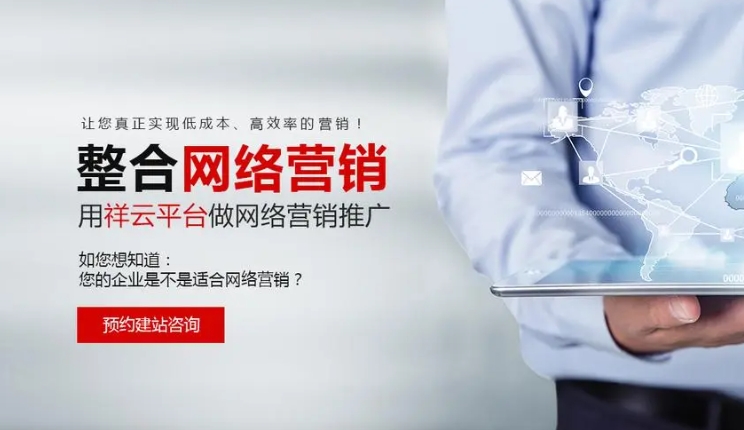 营销型网站与宣传型网站的主要区别